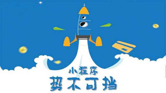 嫩江微信小程序开发如何助力传统零售商突破经营难题