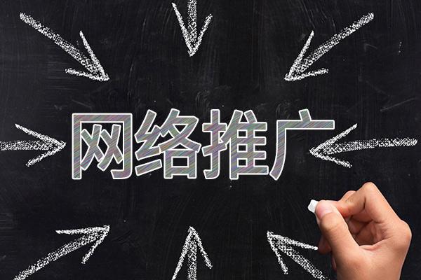 嫩江网络推广公司介绍几个企业软文推广的发布平台
