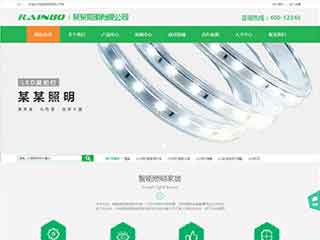嫩江照明材料公司网站模版，照明材料公司网页演示